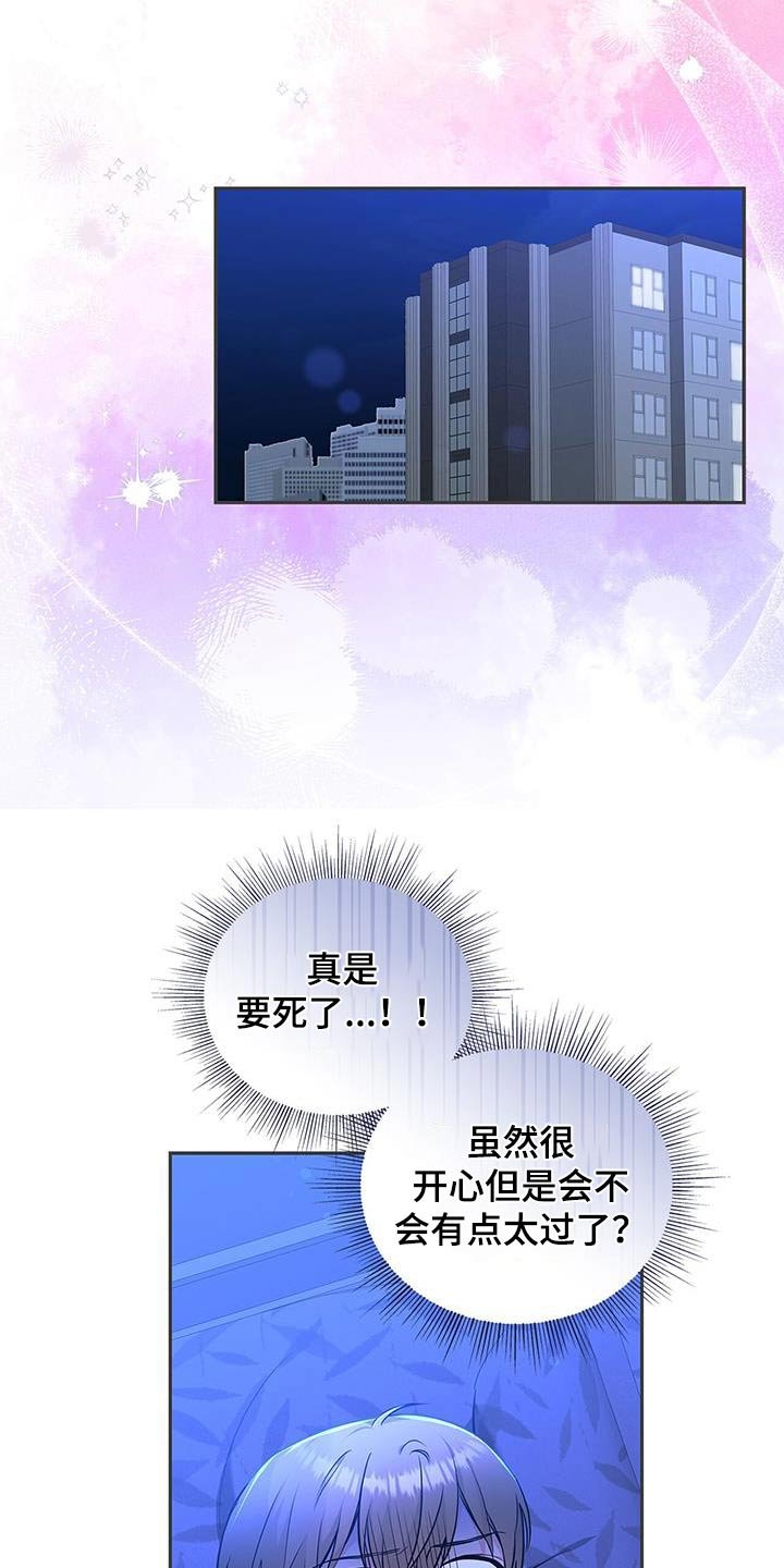 第106章：【第二季】马上就来