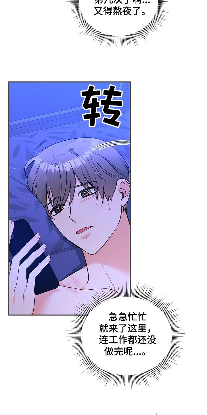 第106章：【第二季】马上就来