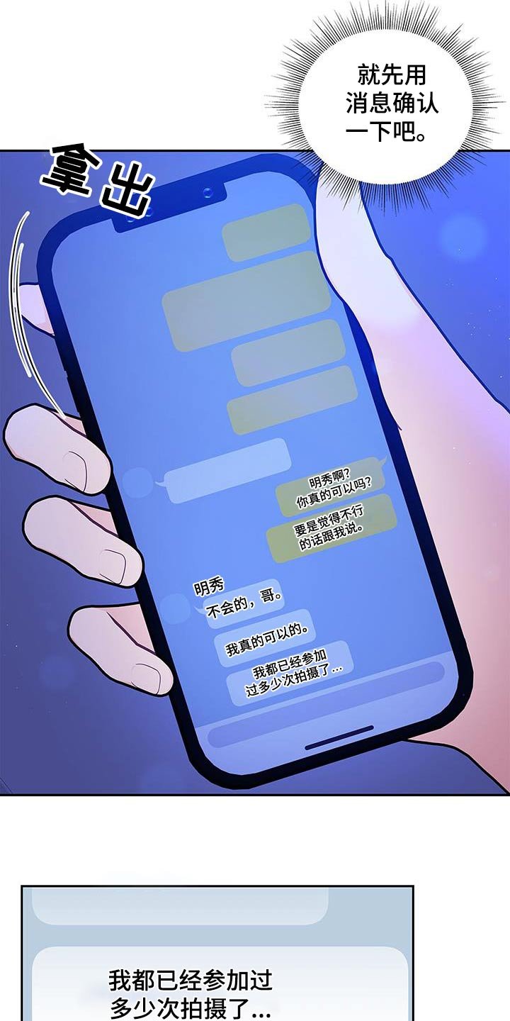 第106章：【第二季】马上就来