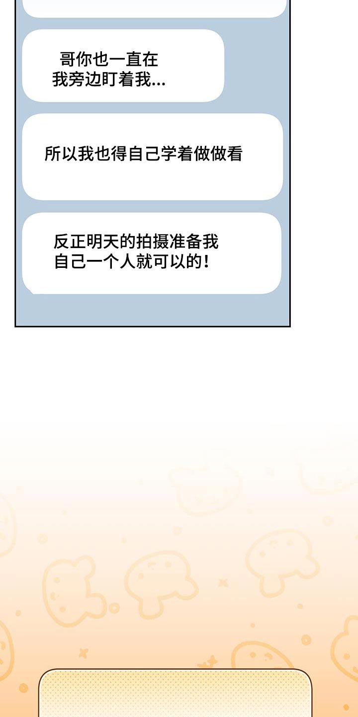 第106章：【第二季】马上就来