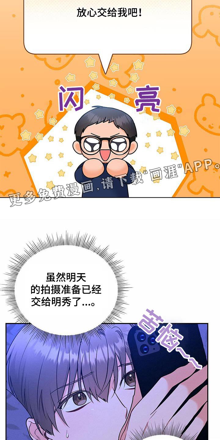 第106章：【第二季】马上就来