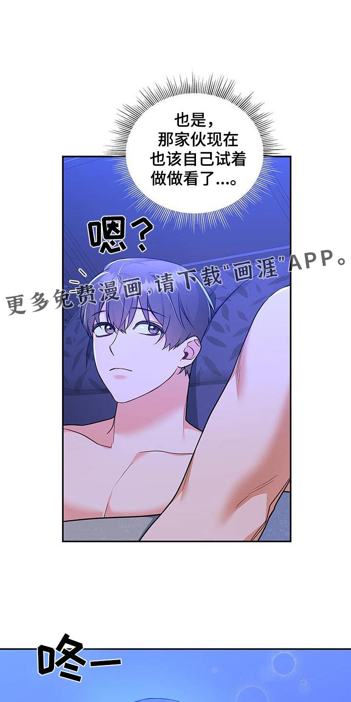 第107章：【第二季】马上
