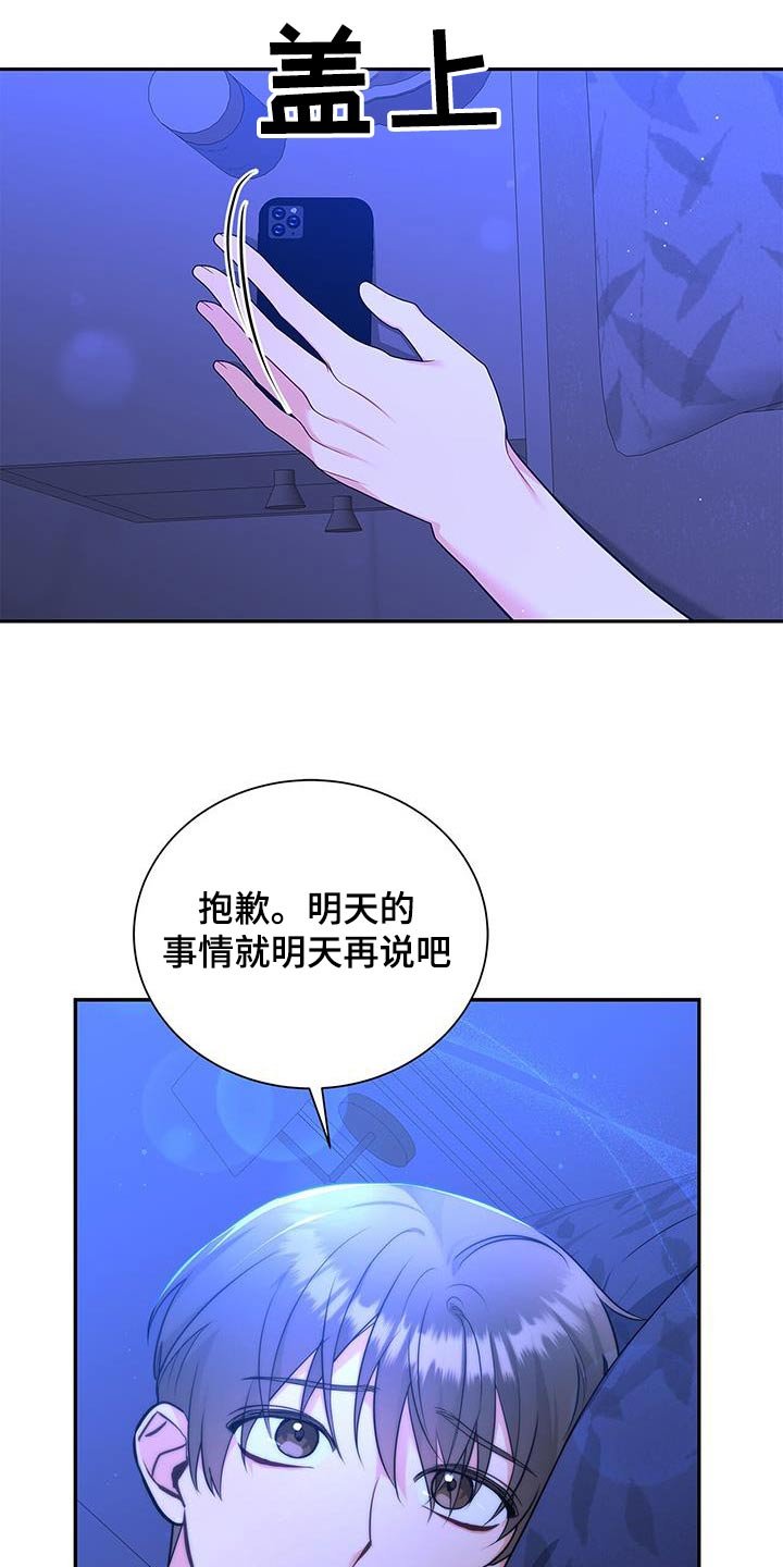 第107章：【第二季】马上