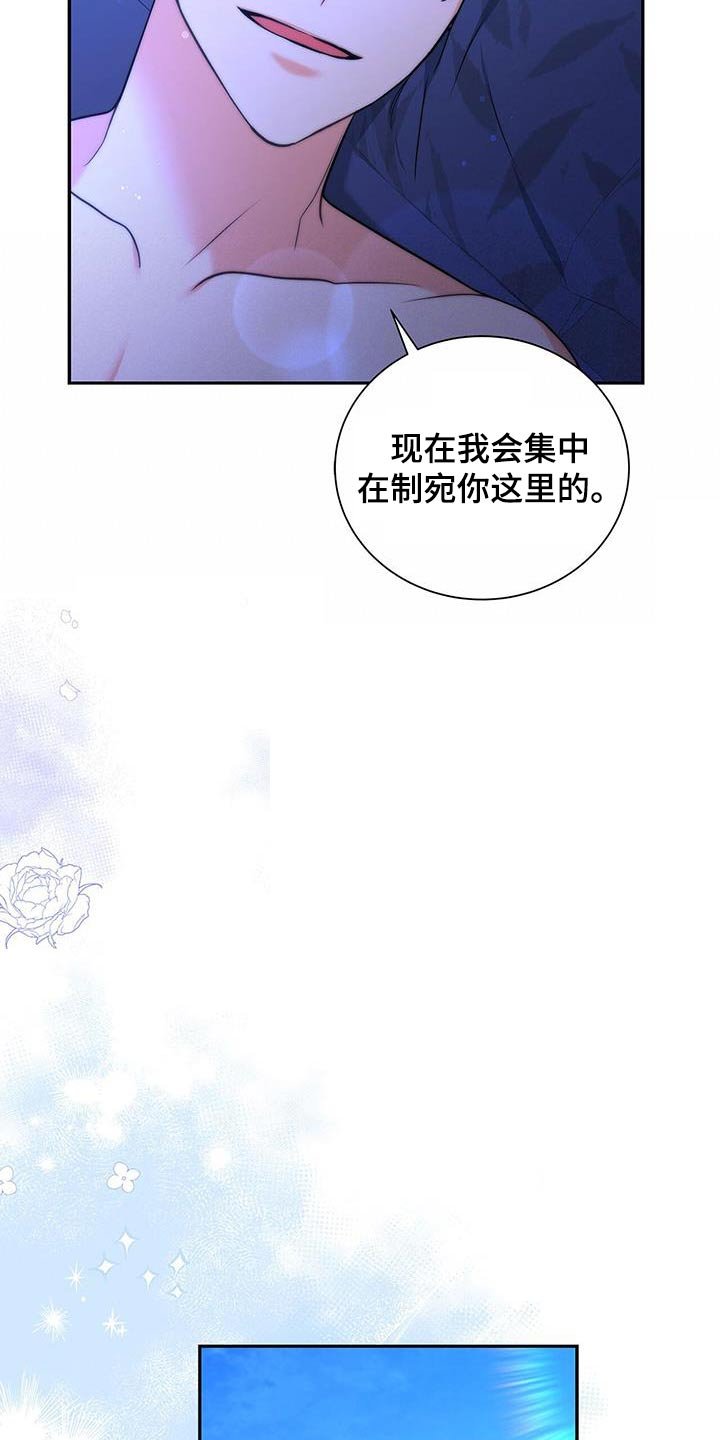 第107章：【第二季】马上