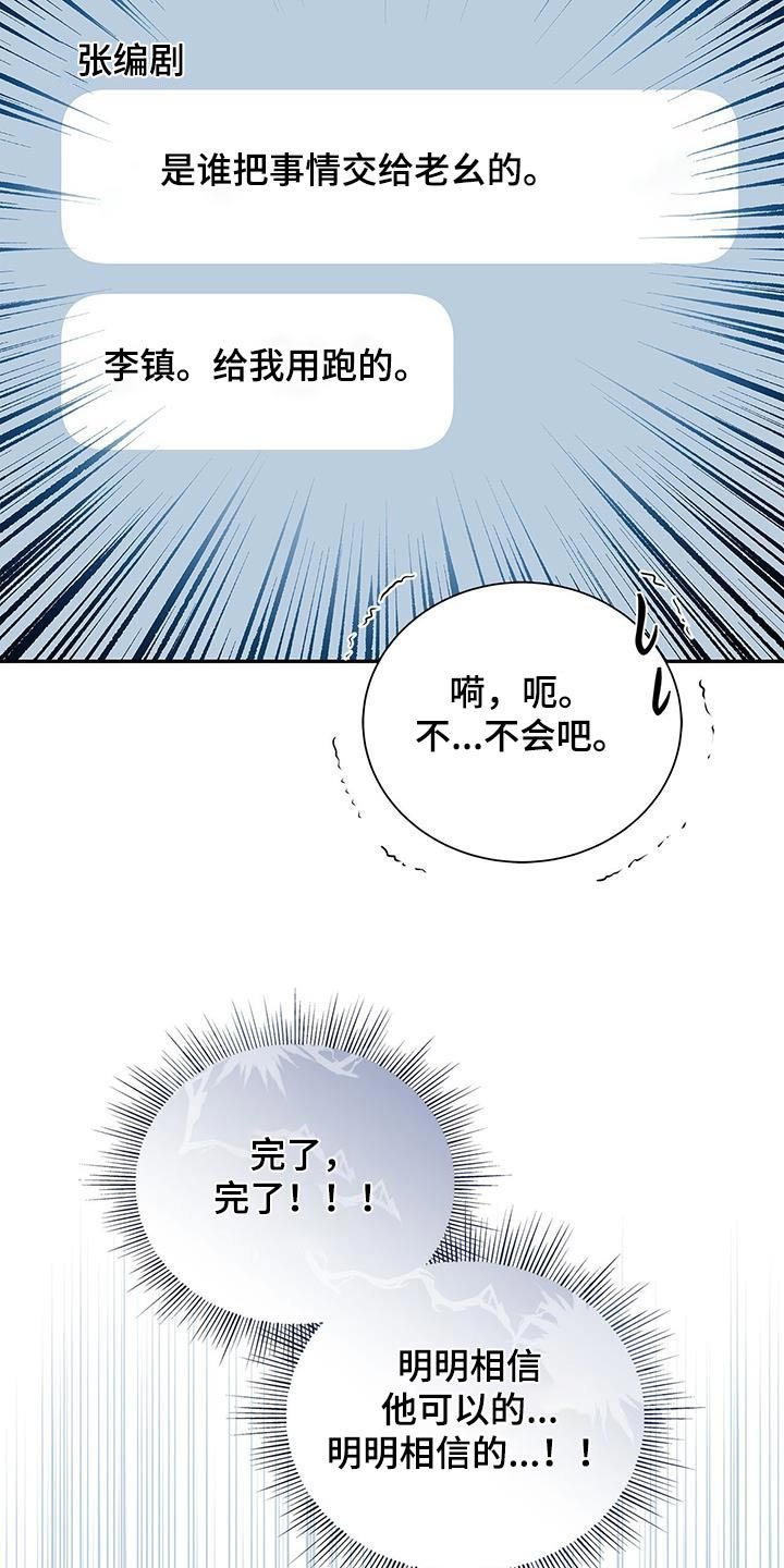 第107章：【第二季】马上