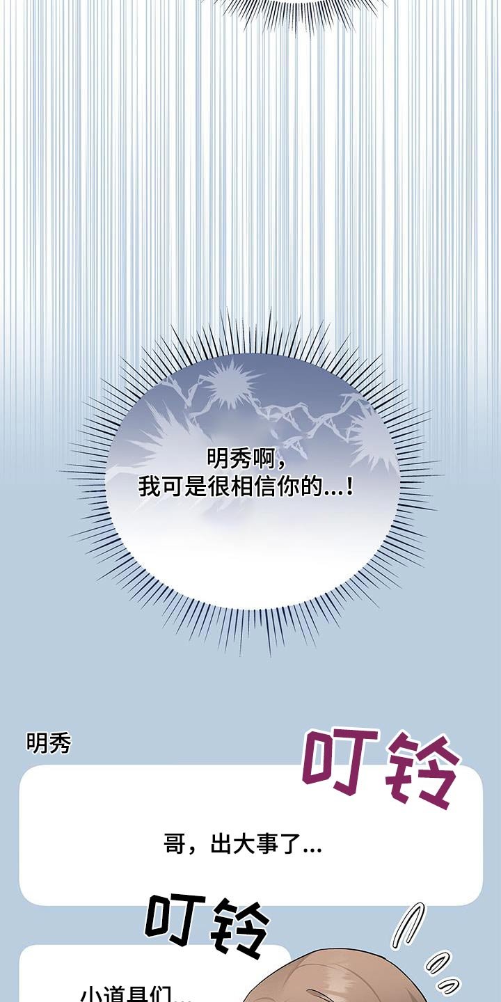 第107章：【第二季】马上