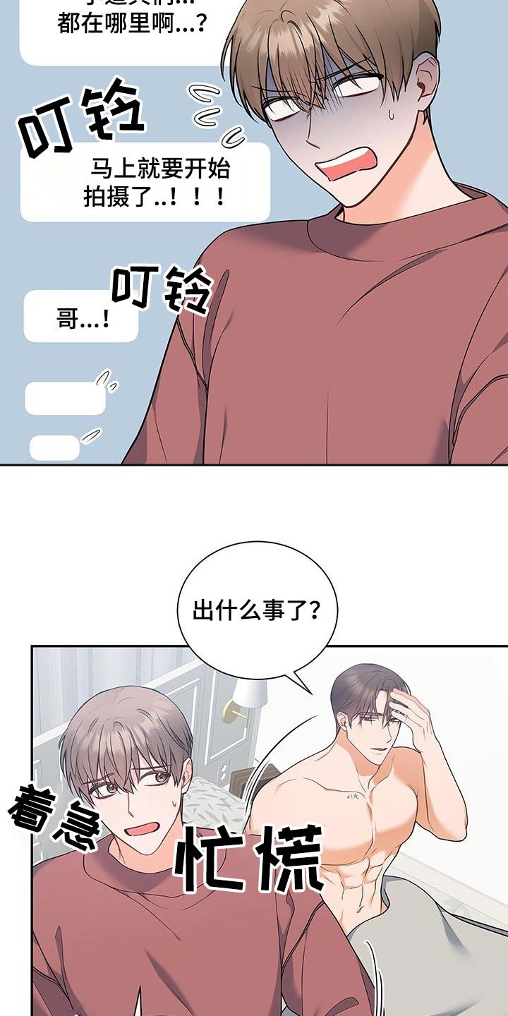 第107章：【第二季】马上