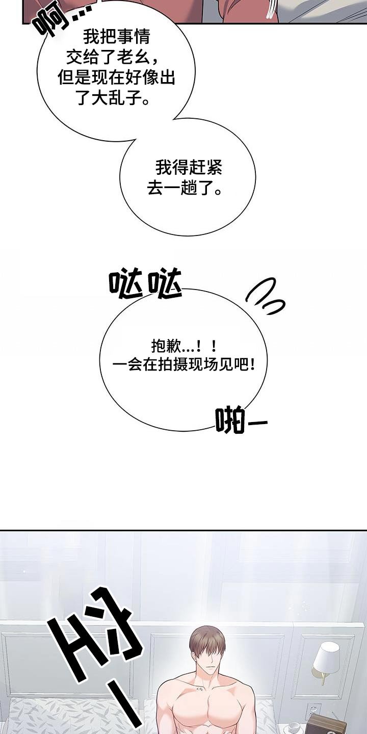 第107章：【第二季】马上