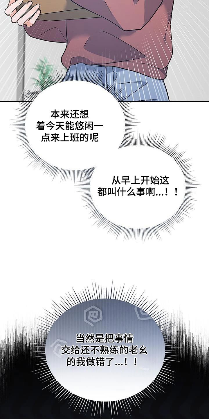 第107章：【第二季】马上