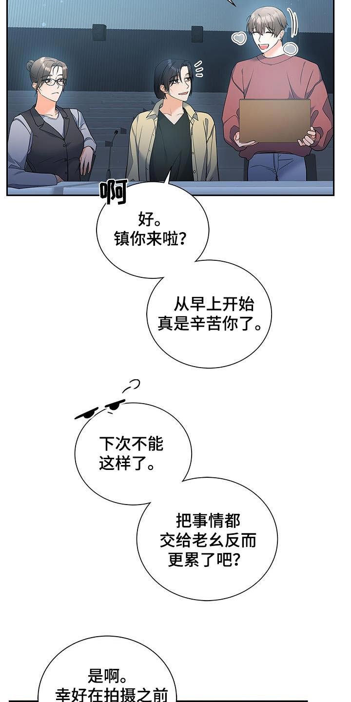 第107章：【第二季】马上