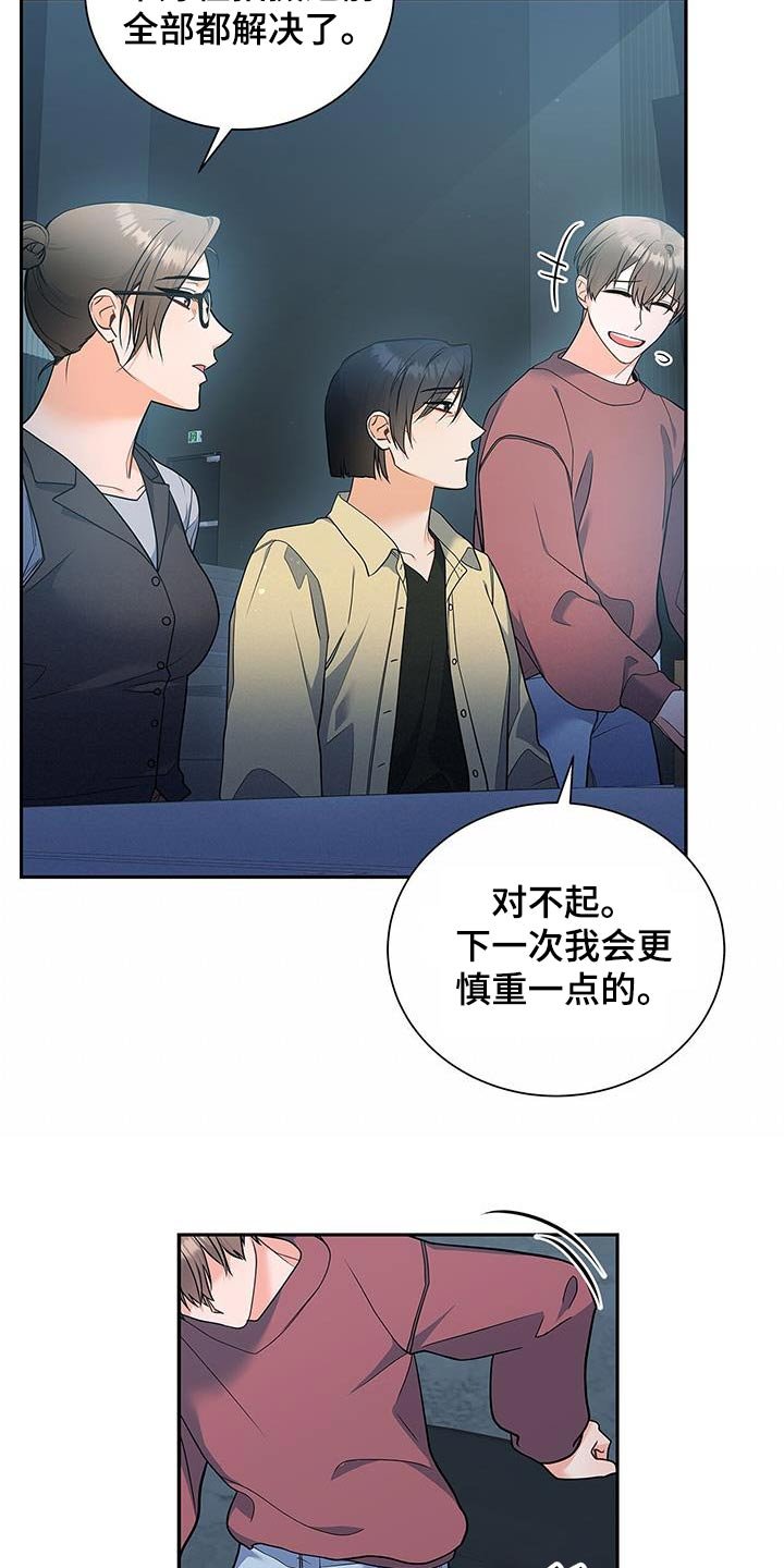 第107章：【第二季】马上