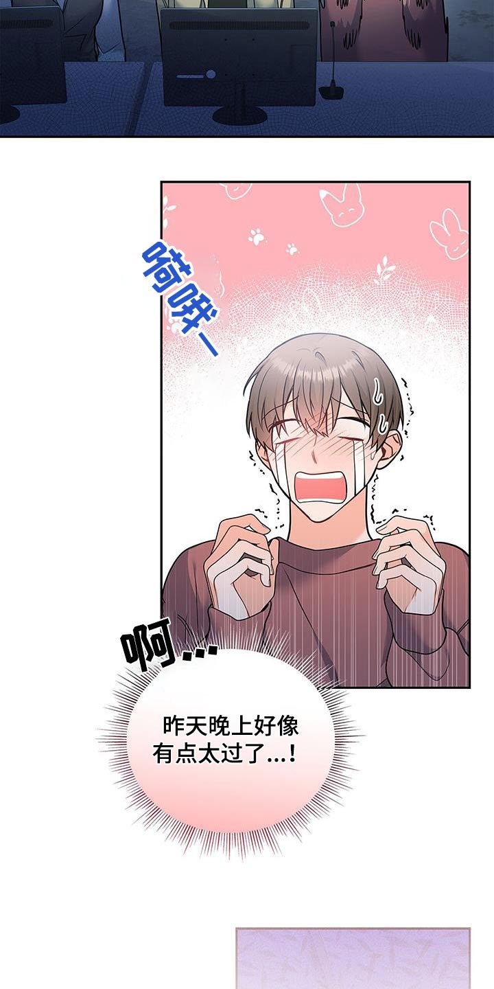 第107章：【第二季】马上