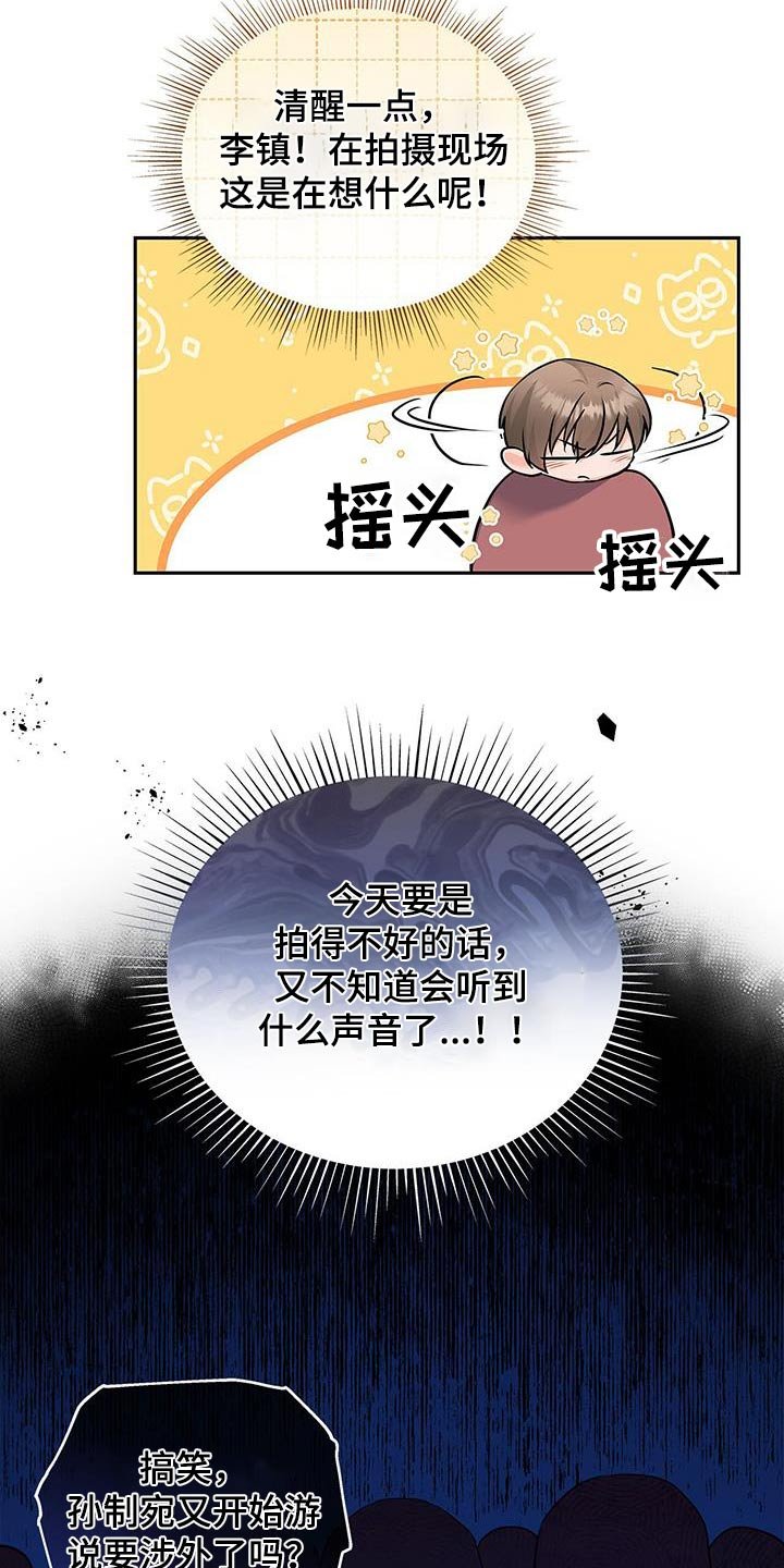 第107章：【第二季】马上