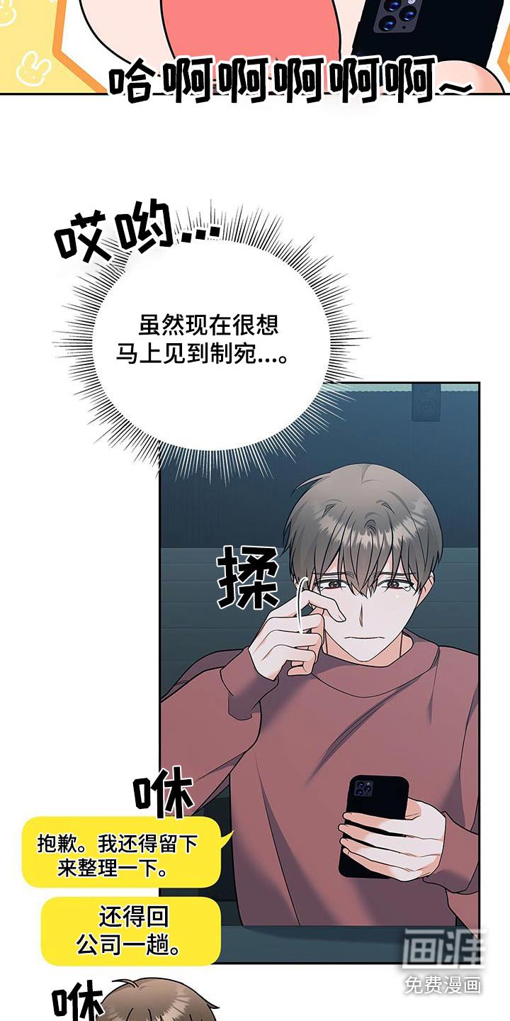 第108章：【第二季】行程表