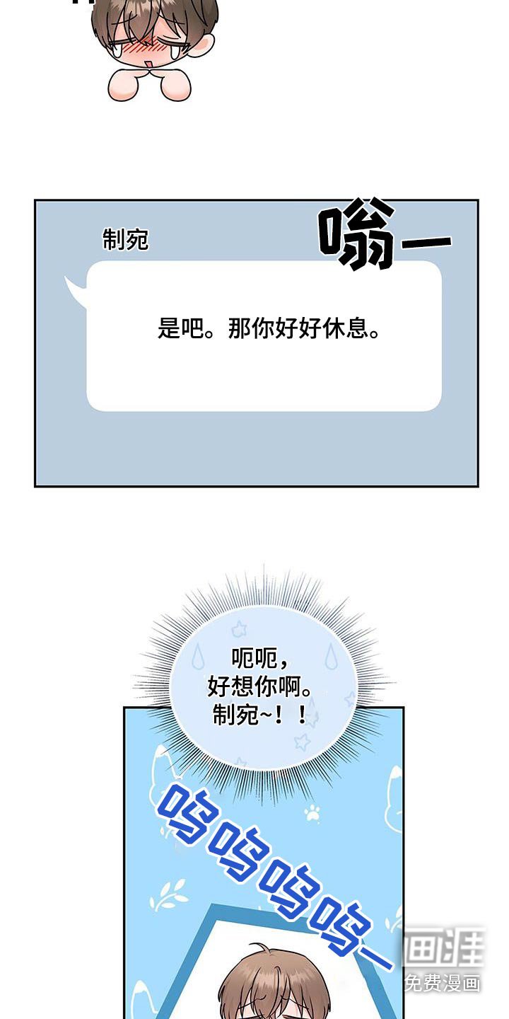 第108章：【第二季】行程表