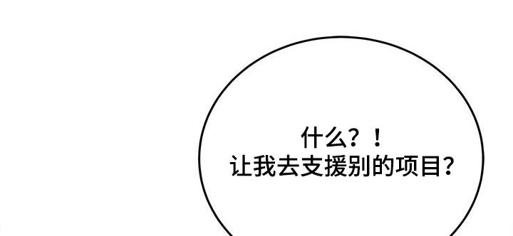 第108章：【第二季】行程表