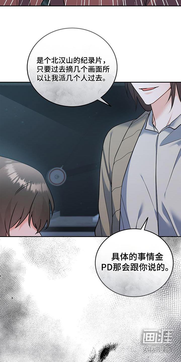 第108章：【第二季】行程表