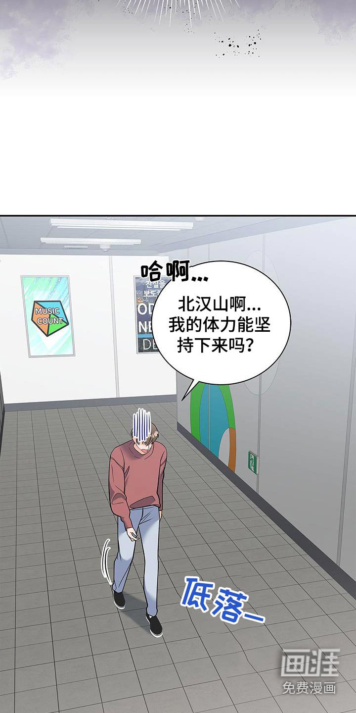 第108章：【第二季】行程表