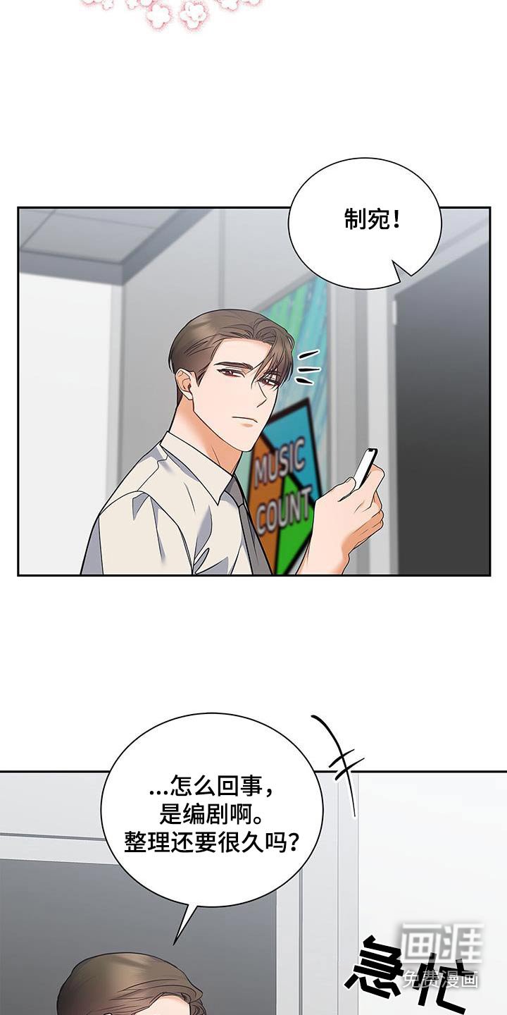 第108章：【第二季】行程表
