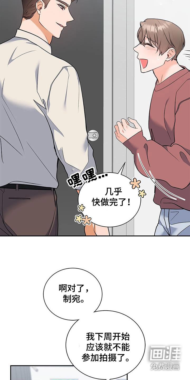 第108章：【第二季】行程表