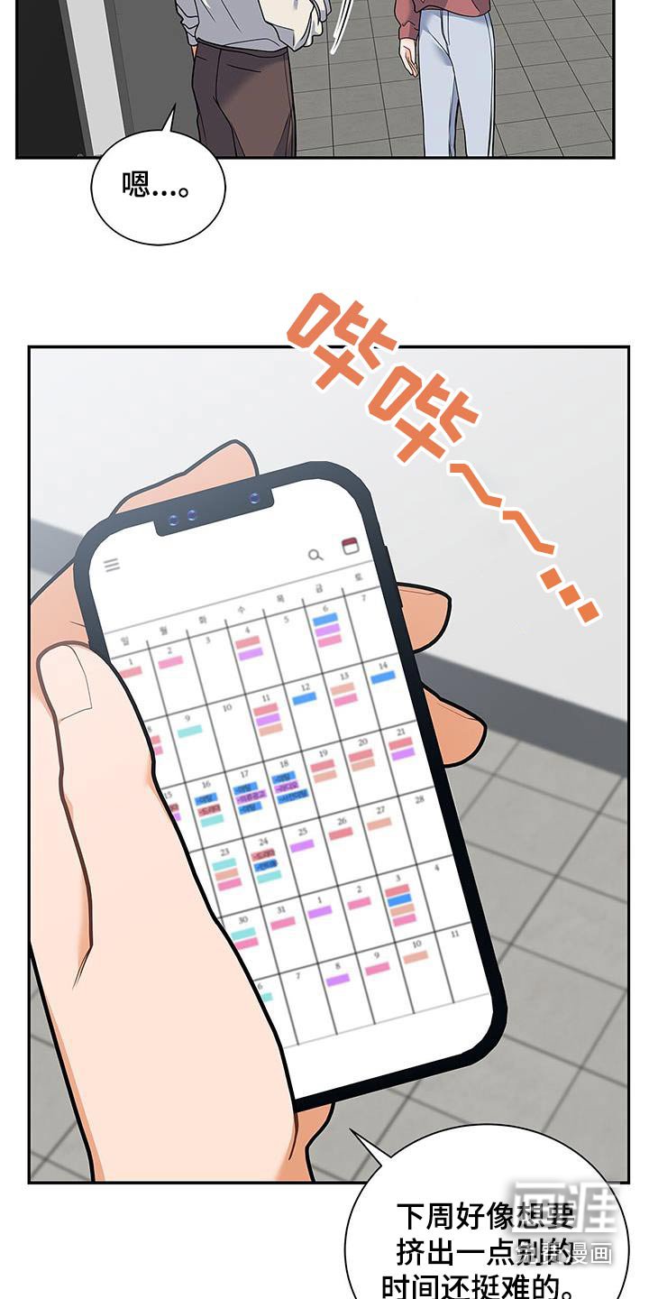 第108章：【第二季】行程表