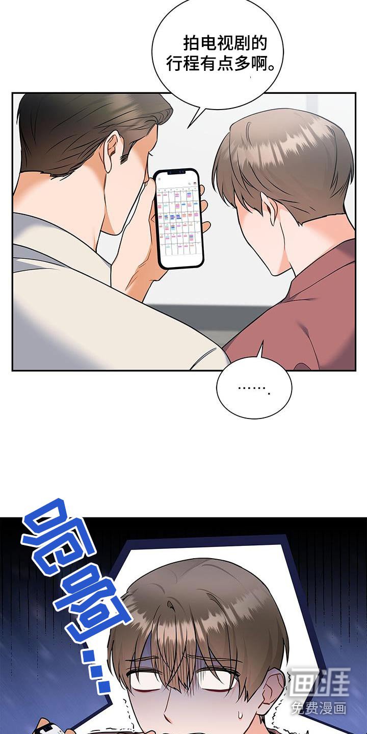 第108章：【第二季】行程表
