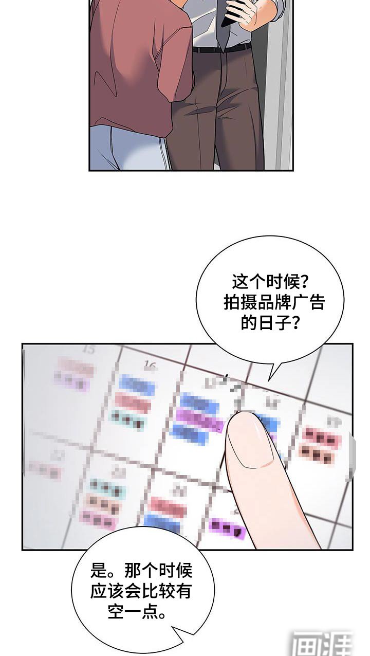 第108章：【第二季】行程表