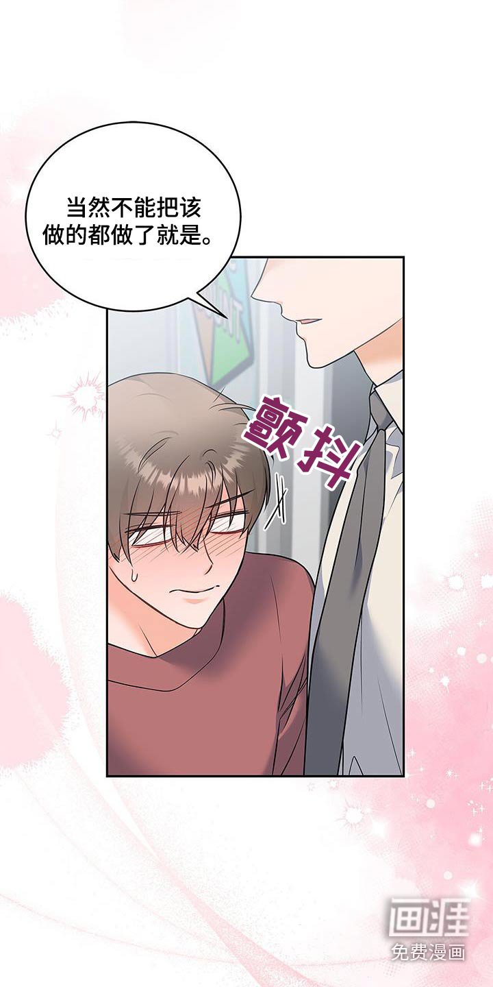 第108章：【第二季】行程表