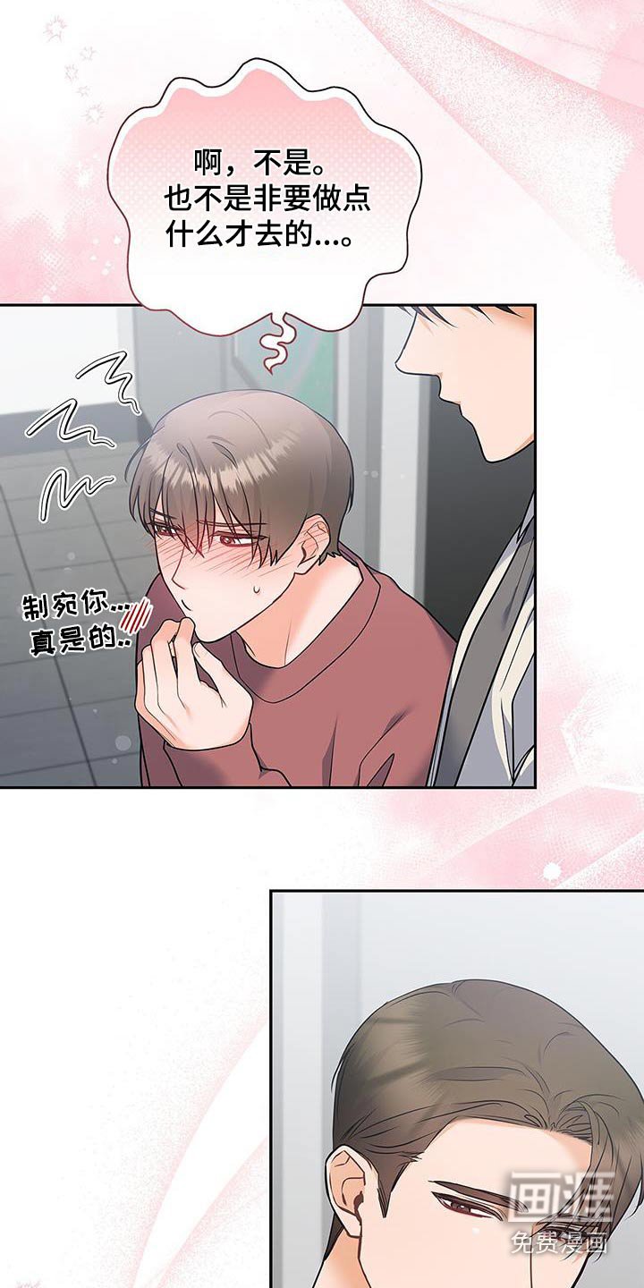 第108章：【第二季】行程表