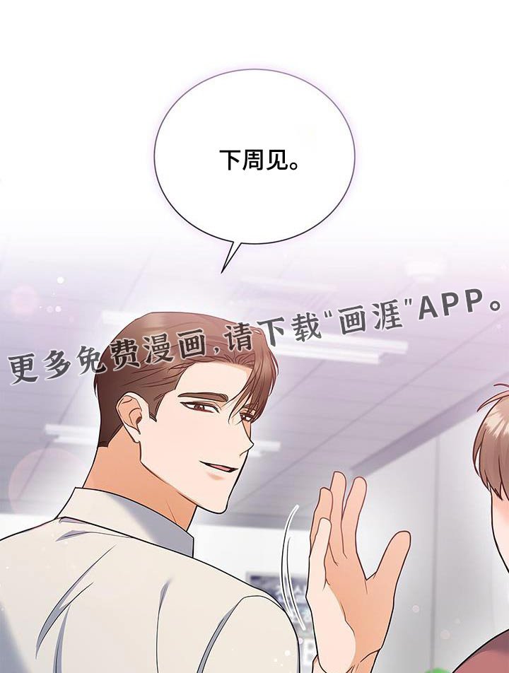 第109章：【第二季】刺痛