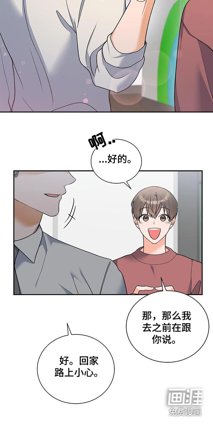 第109章：【第二季】刺痛