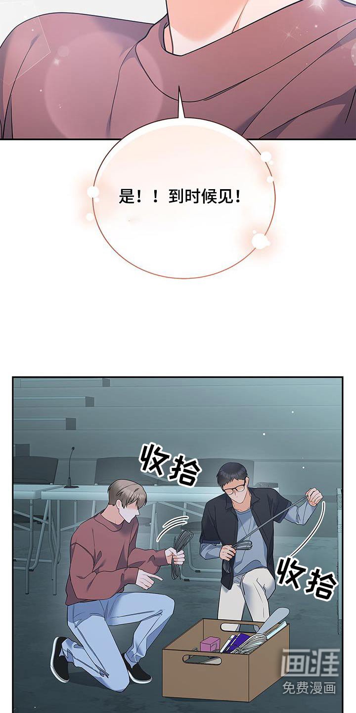 第109章：【第二季】刺痛