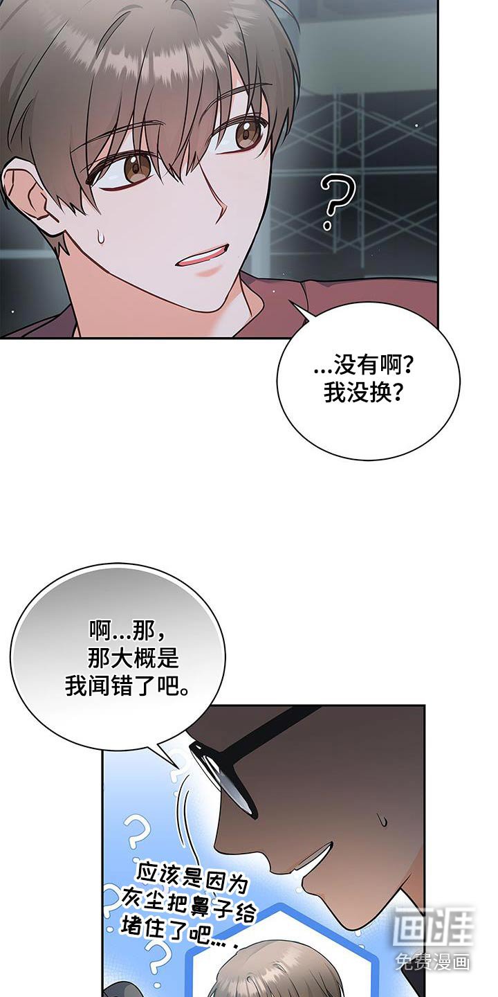 第109章：【第二季】刺痛