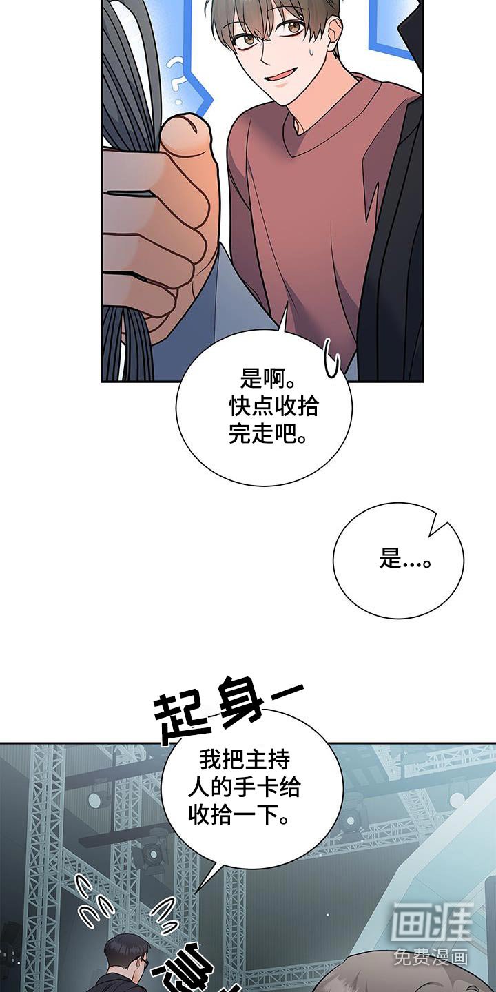第109章：【第二季】刺痛