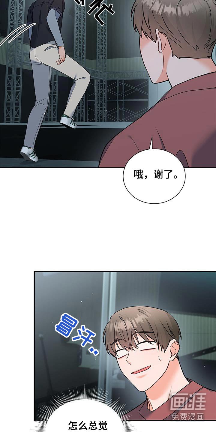 第109章：【第二季】刺痛