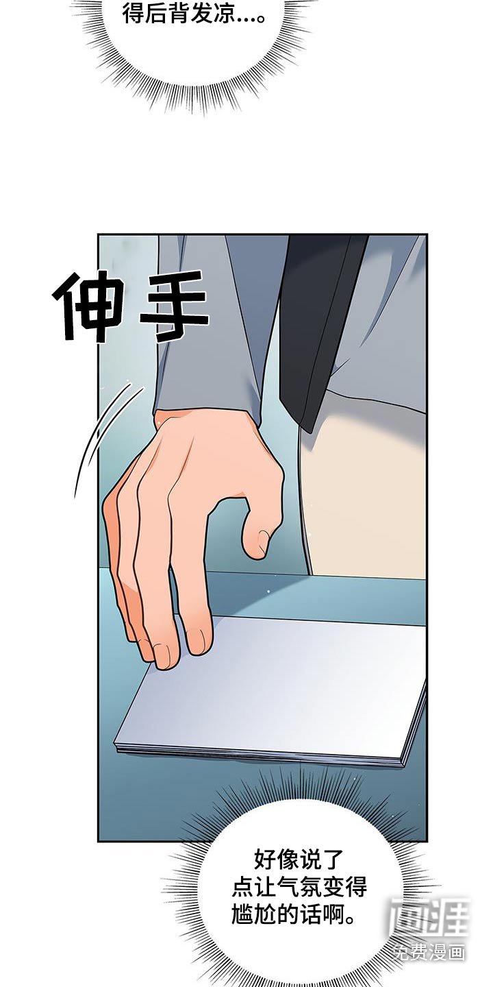 第109章：【第二季】刺痛