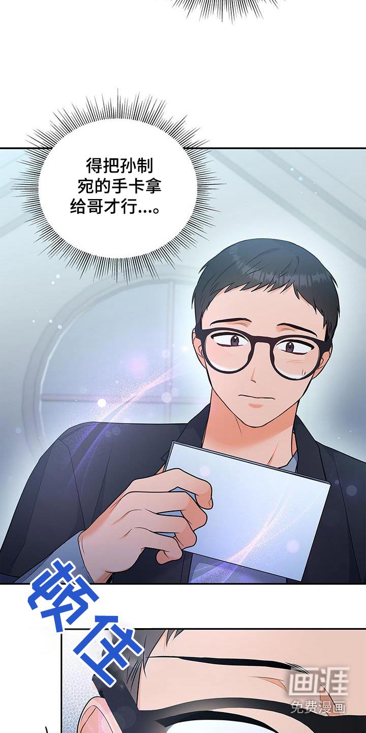 第109章：【第二季】刺痛