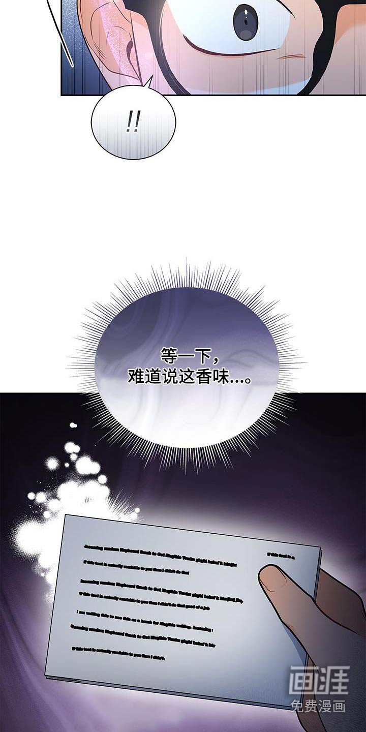 第109章：【第二季】刺痛