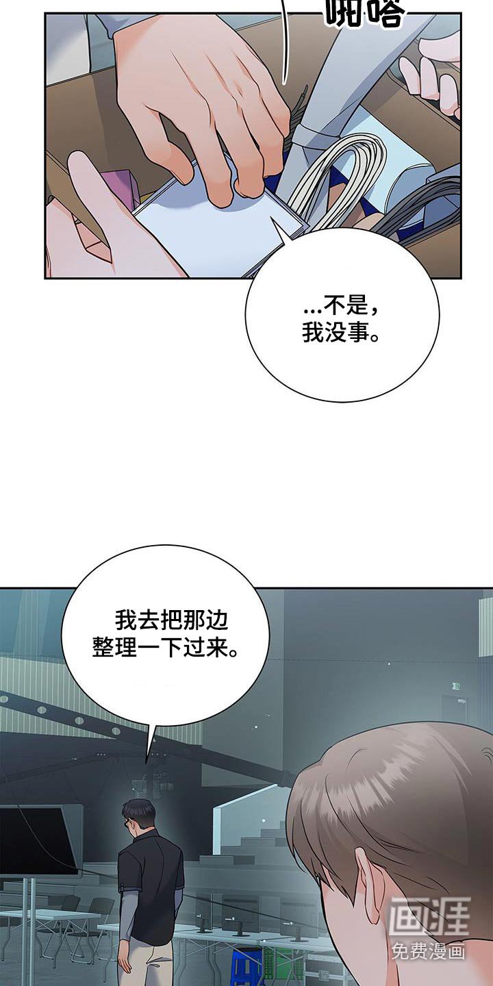 第109章：【第二季】刺痛