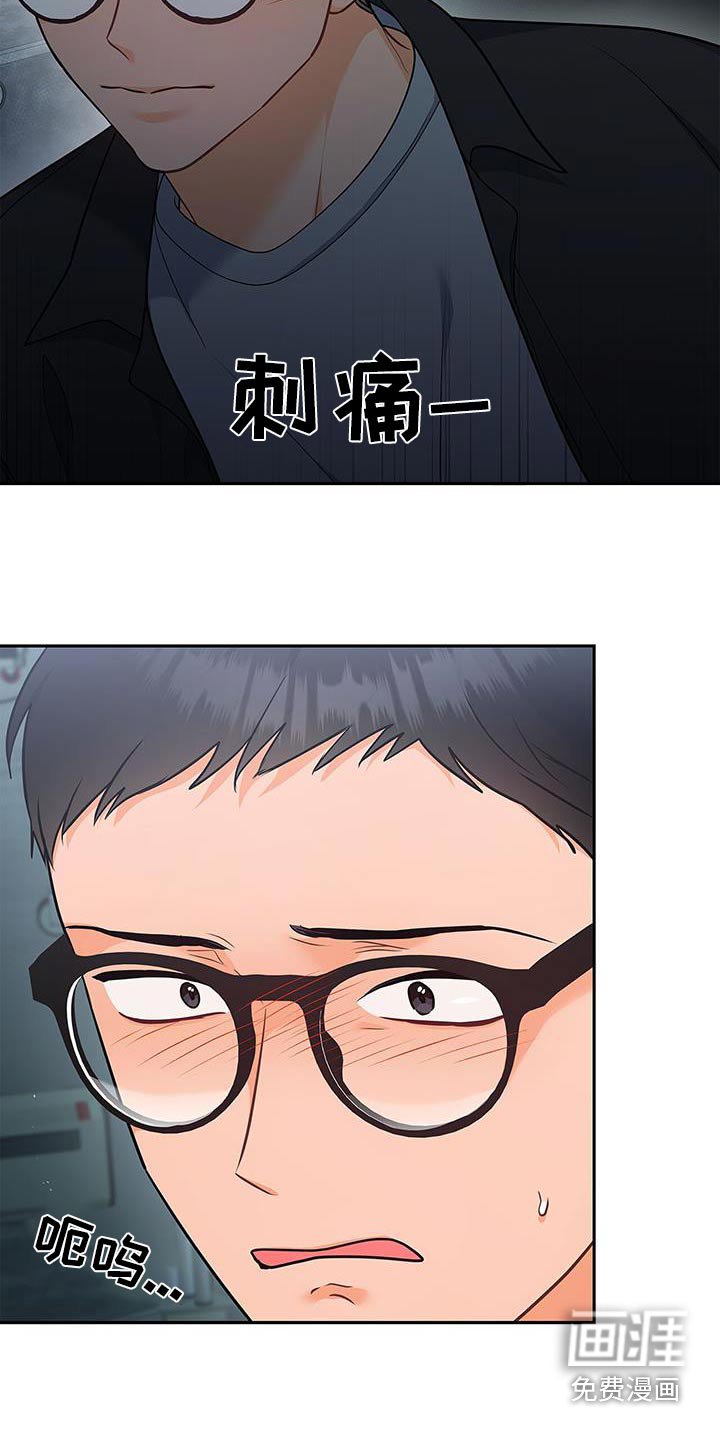第109章：【第二季】刺痛