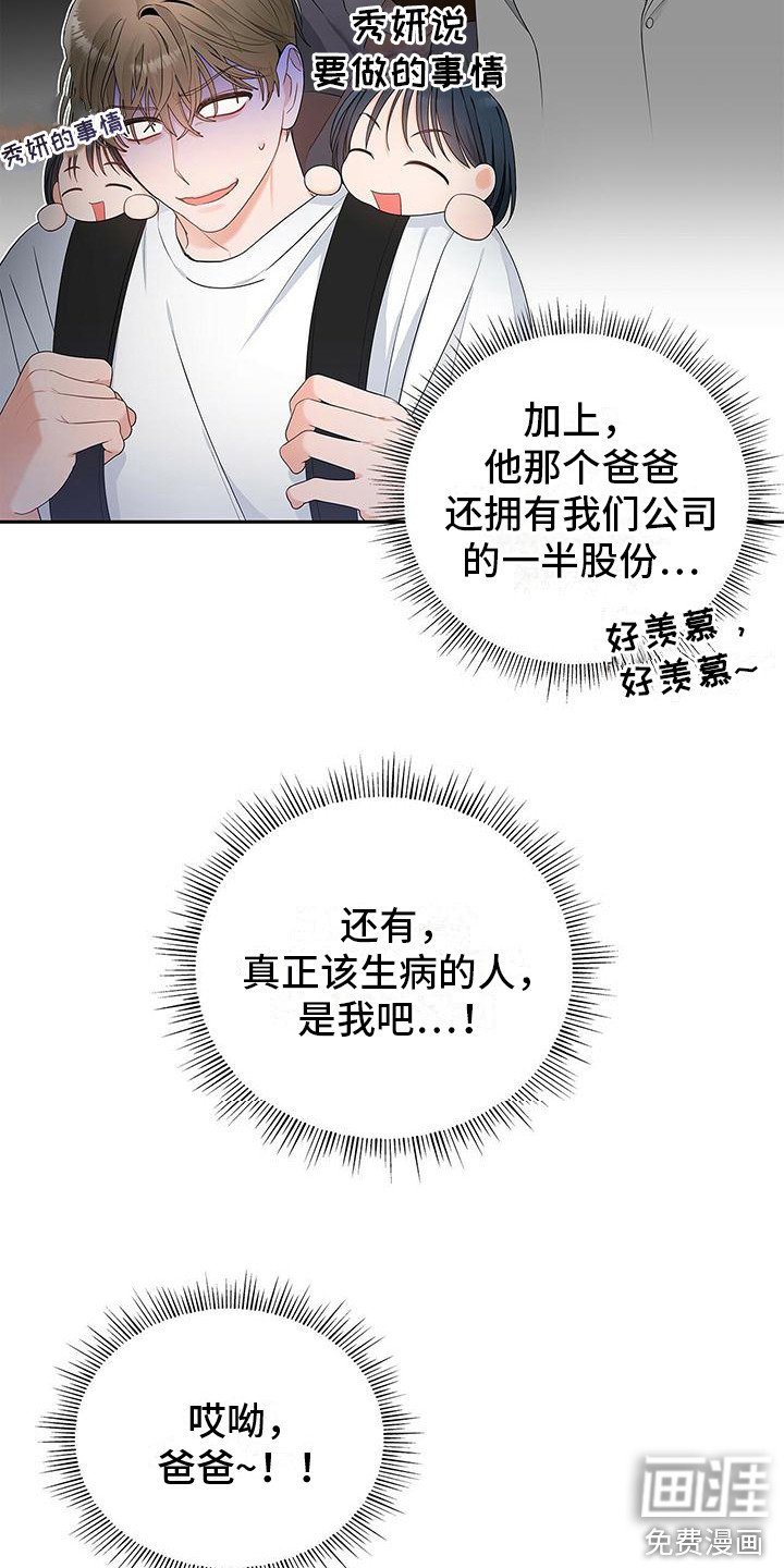 第11章：确认就好