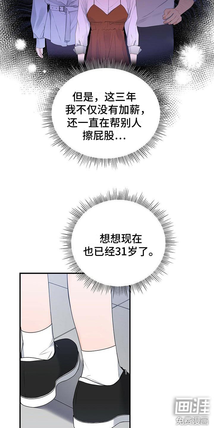 第11章：确认就好