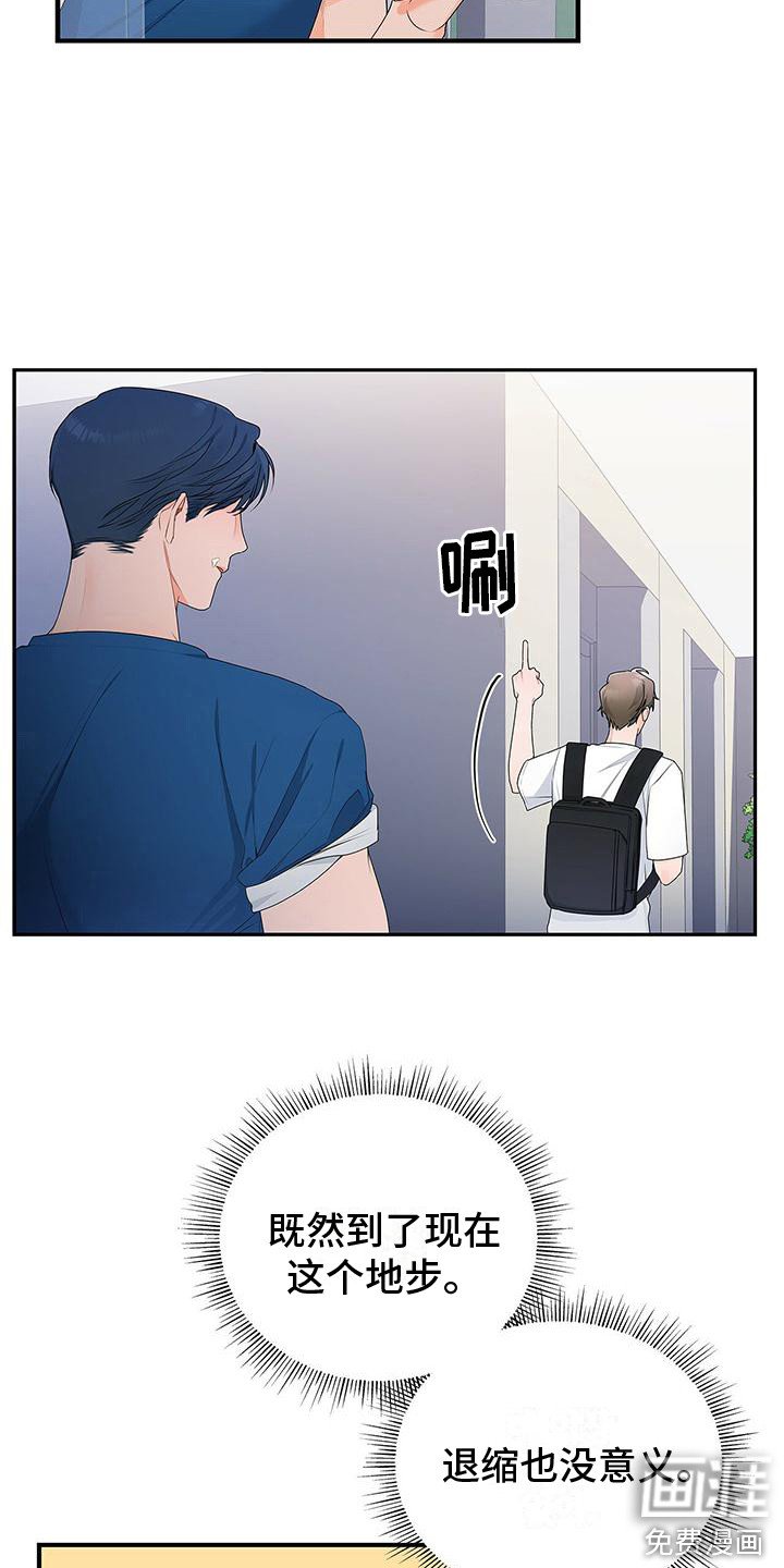 第11章：确认就好