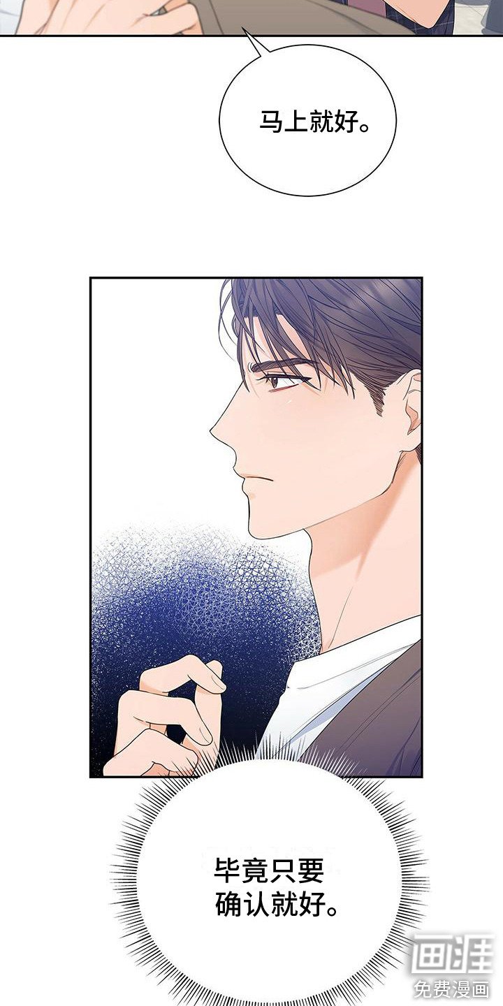 第11章：确认就好
