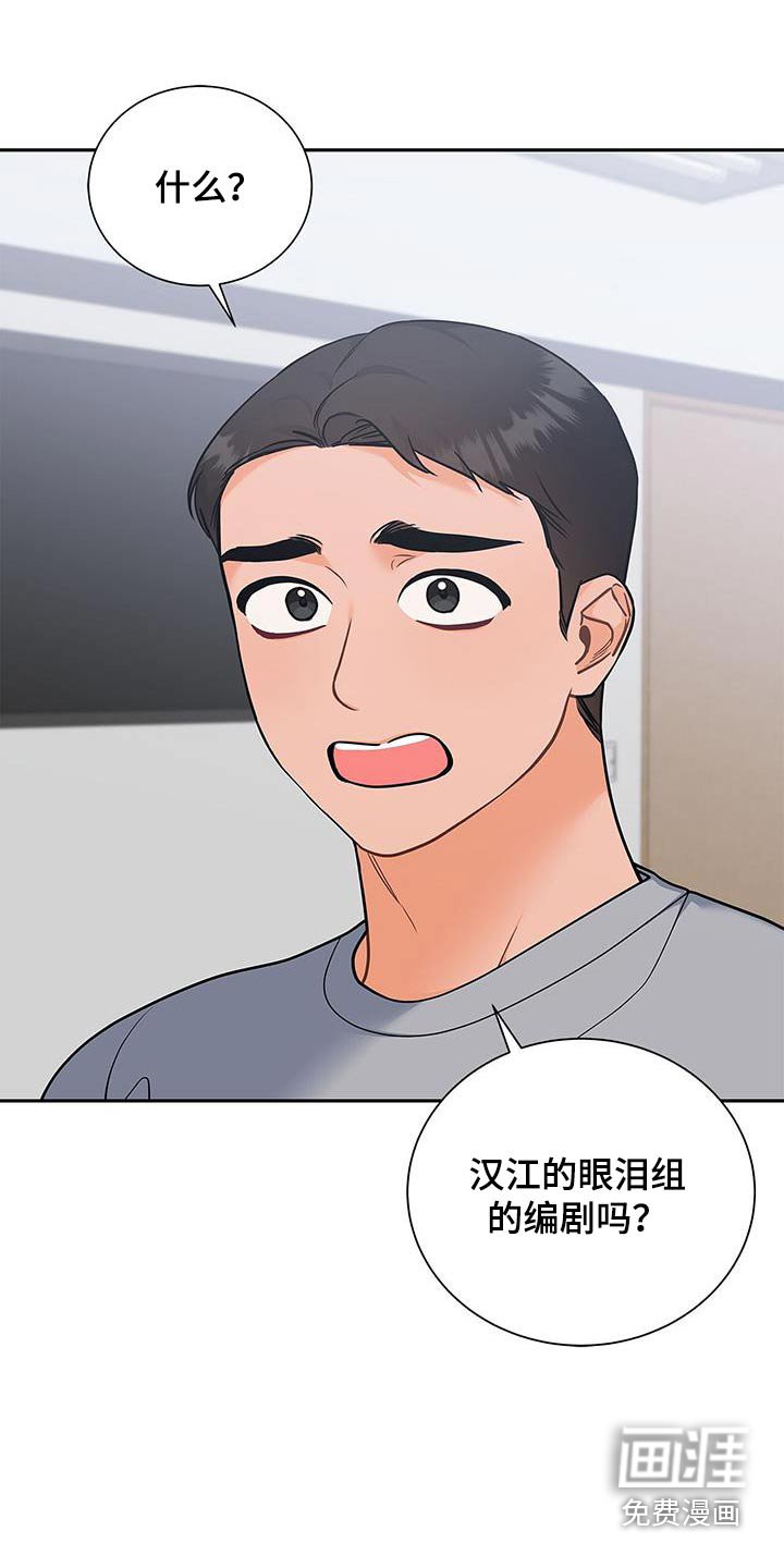 第110章：【第二季】太帅了