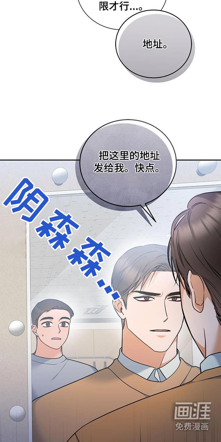 第110章：【第二季】太帅了