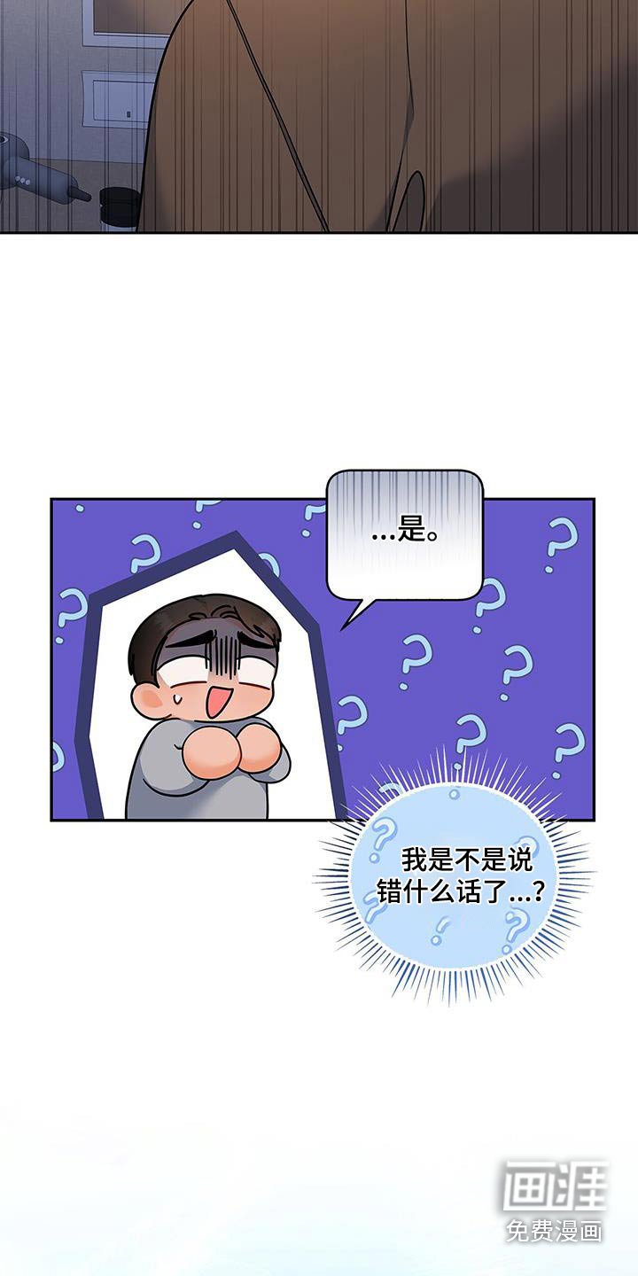 第110章：【第二季】太帅了