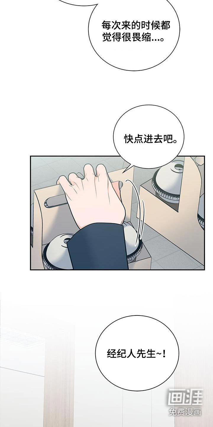 第110章：【第二季】太帅了