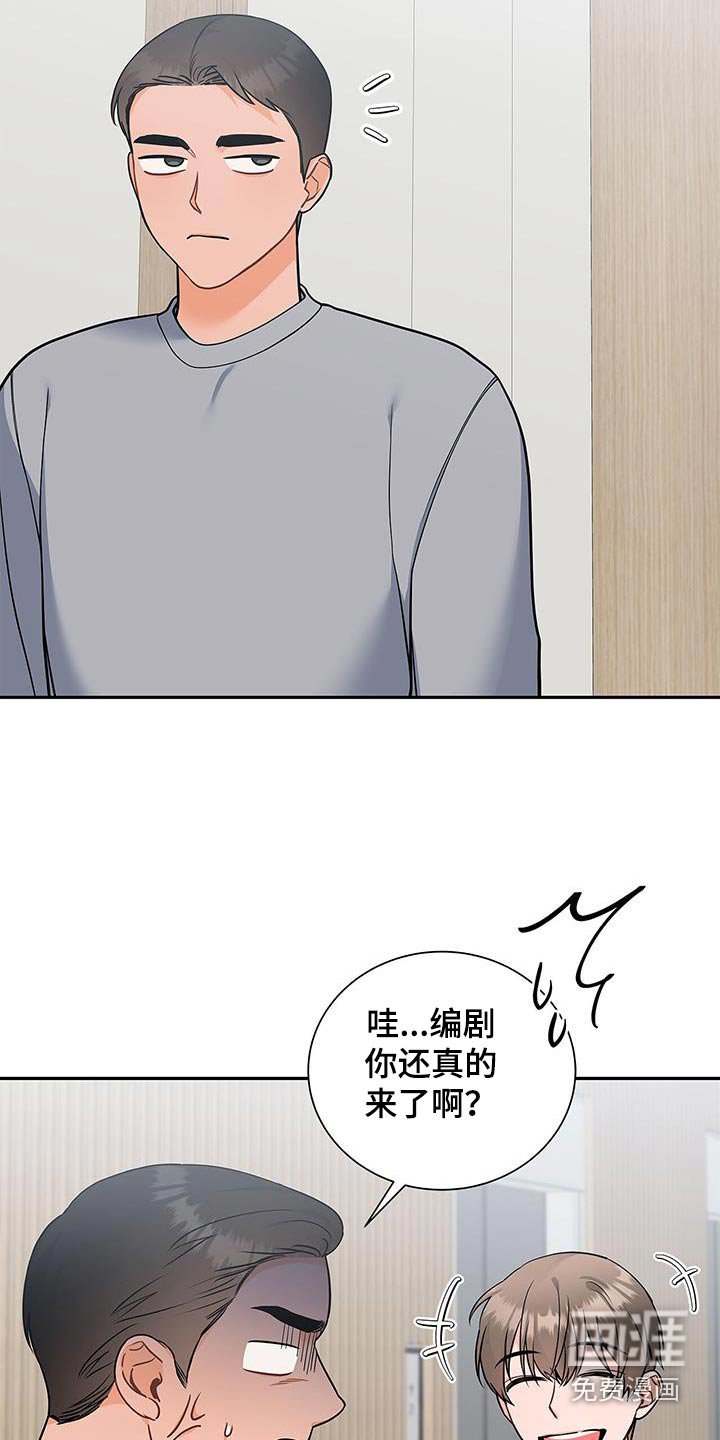 第110章：【第二季】太帅了