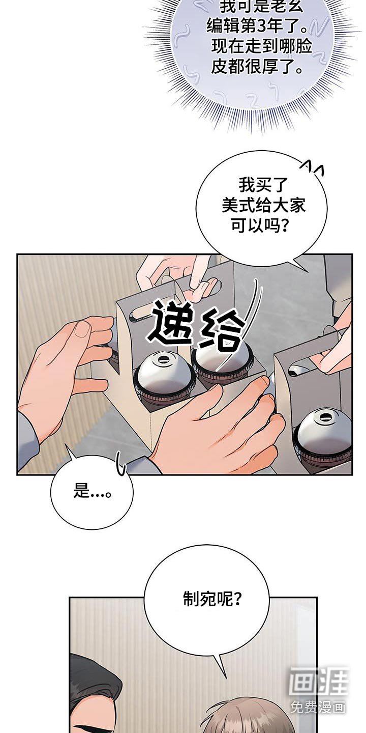 第110章：【第二季】太帅了